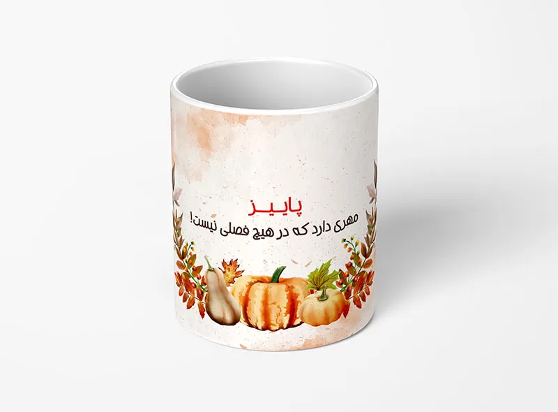 فایل ماگ پاییز