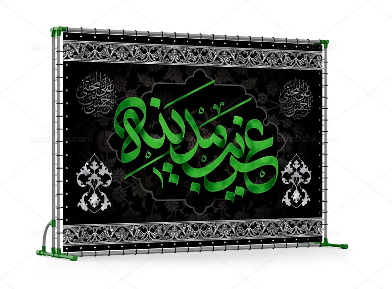 بنر شهادت امام حسن مجتبی (ع)
