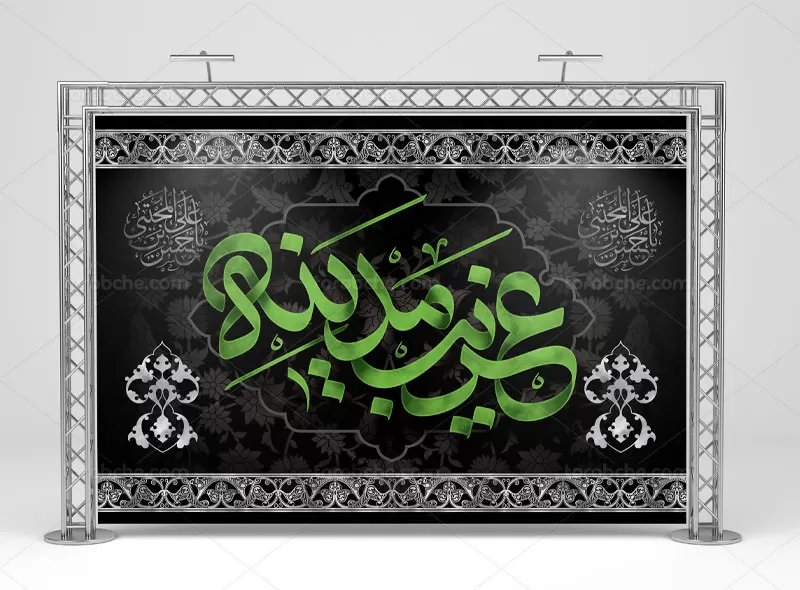 بنر شهادت امام حسن مجتبی (ع)
