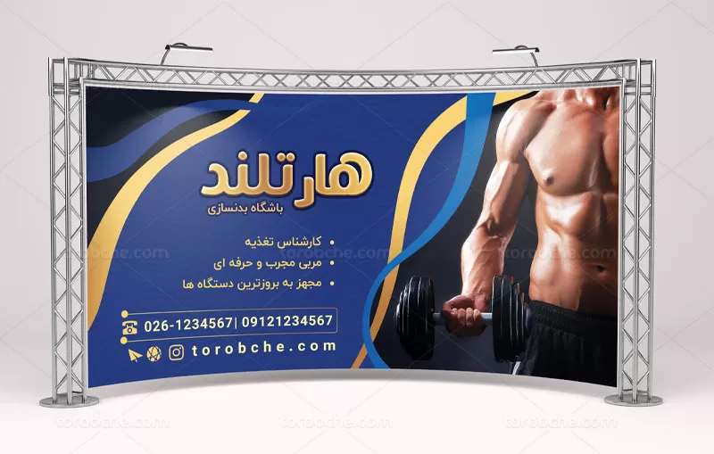 تابلو باشگاه پرورش اندام