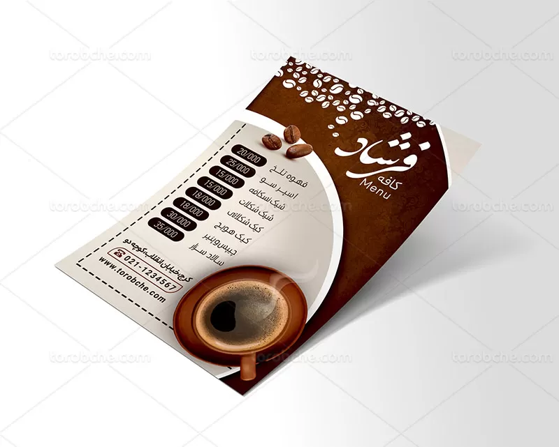 منوی کافی شاپ