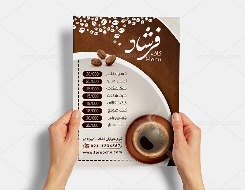 منوی کافی شاپ