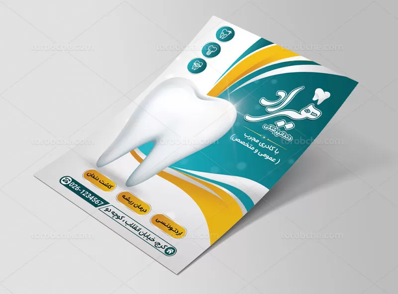 تراکت دندانپزشکی لایه باز