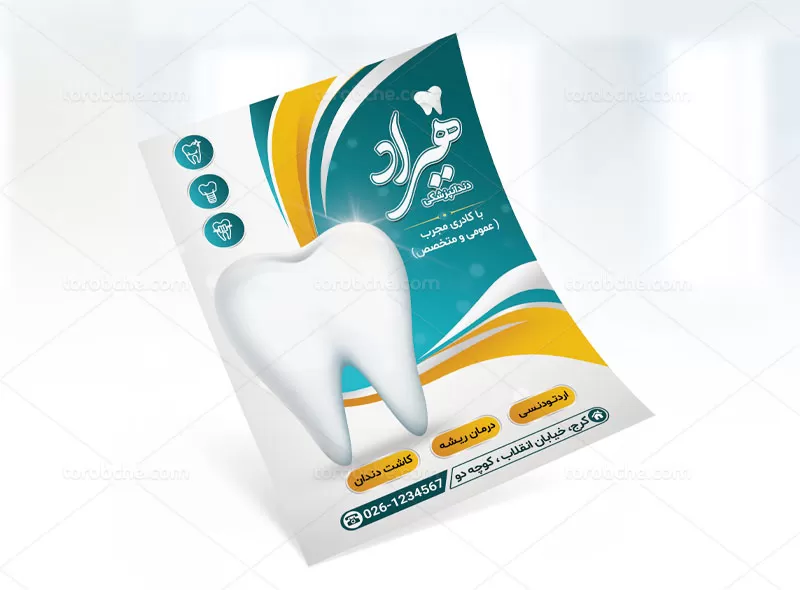 تراکت دندانپزشکی لایه باز