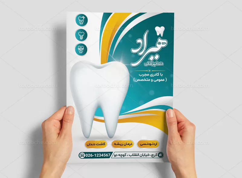 تراکت دندانپزشکی لایه باز