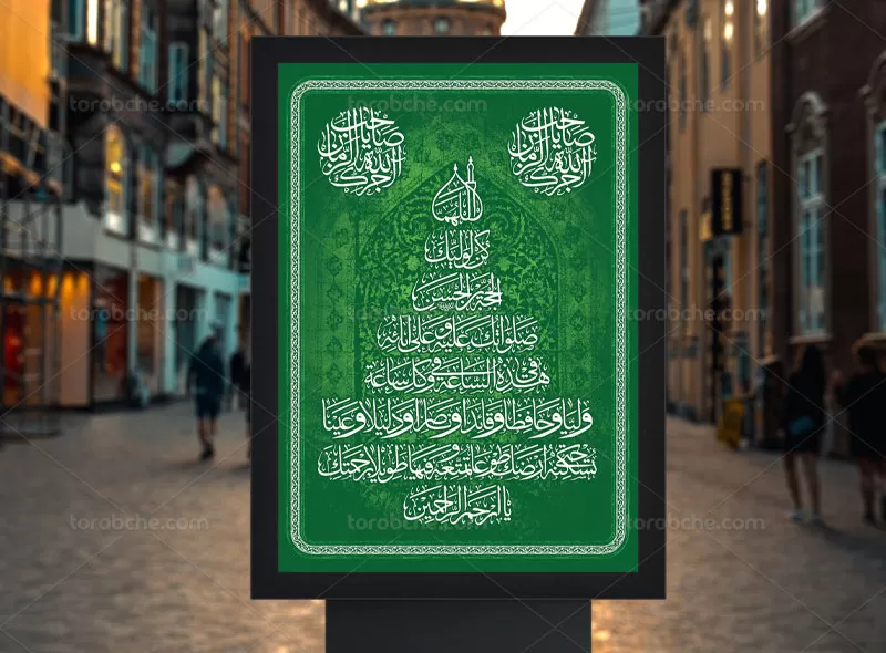 بنر دعای فرج رایگان