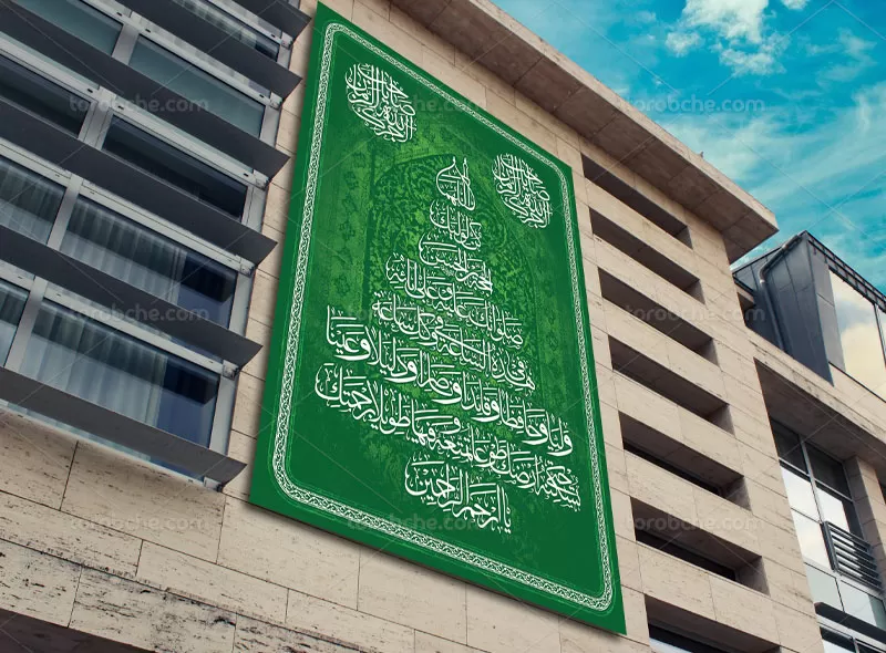 بنر دعای فرج رایگان