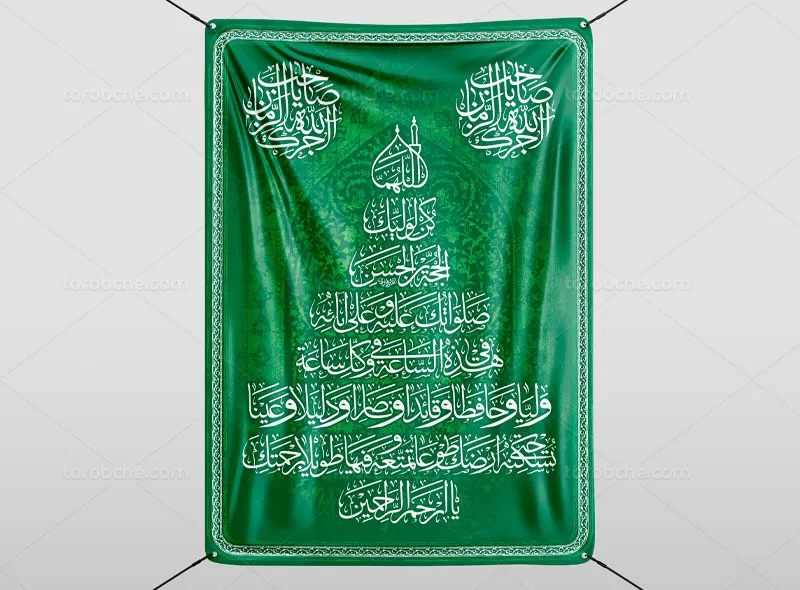 بنر دعای فرج رایگان