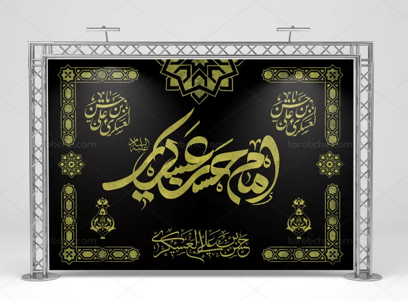 طرح بنر شهادت امام حسن عسکری (ع)