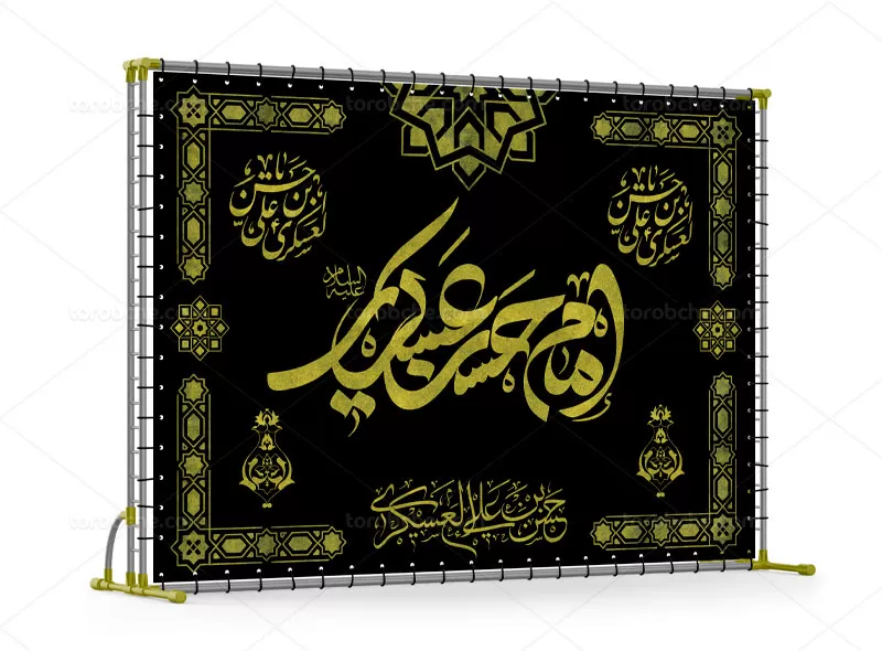 طرح بنر شهادت امام حسن عسکری (ع)