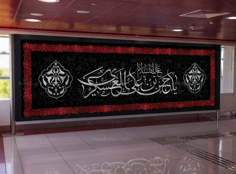 بیلبورد شهادت امام حسن عسکری (ع)