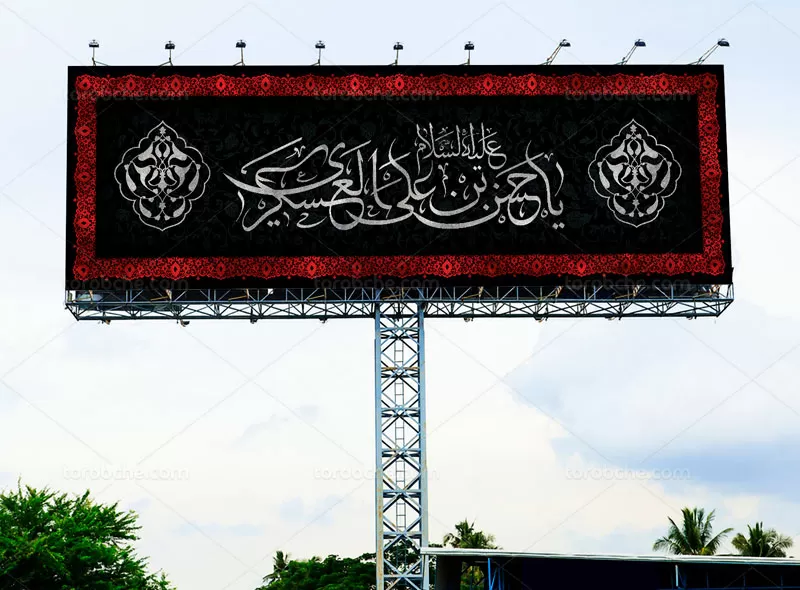 بیلبورد شهادت امام حسن عسکری (ع)