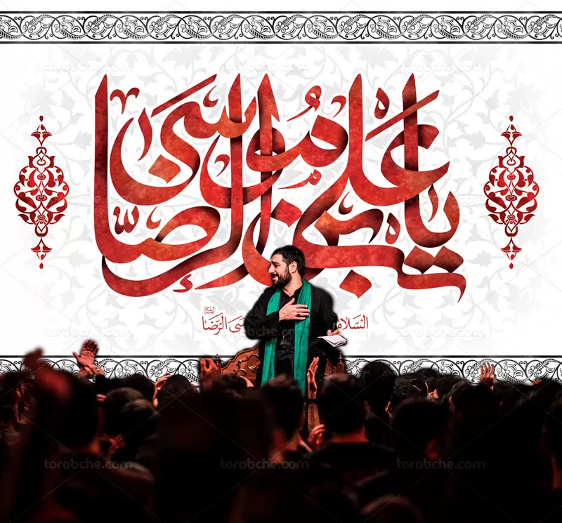 بنر پشت منبری شهادت امام رضا (ع)