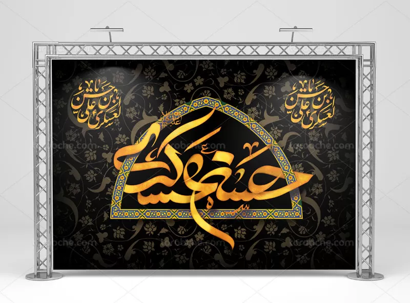 بنر شهادت امام حسن عسکری (ع)