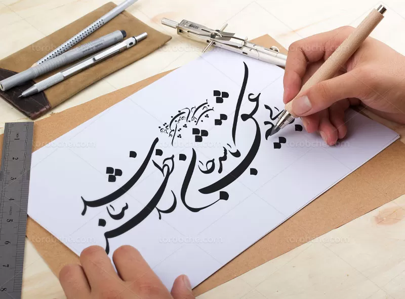 خوشنویسی شعر جایی که عشق باشد