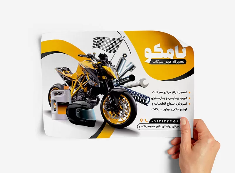تراکت تعمیرگاه موتور سیکلت