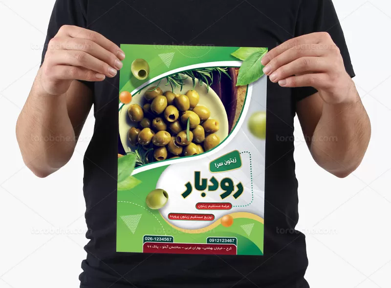 لایه باز تراکت زیتون فروشی