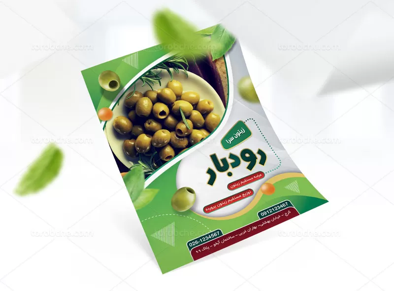 لایه باز تراکت زیتون فروشی