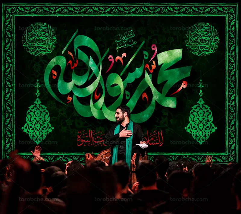 بنر رحلت پیامبر (ص)