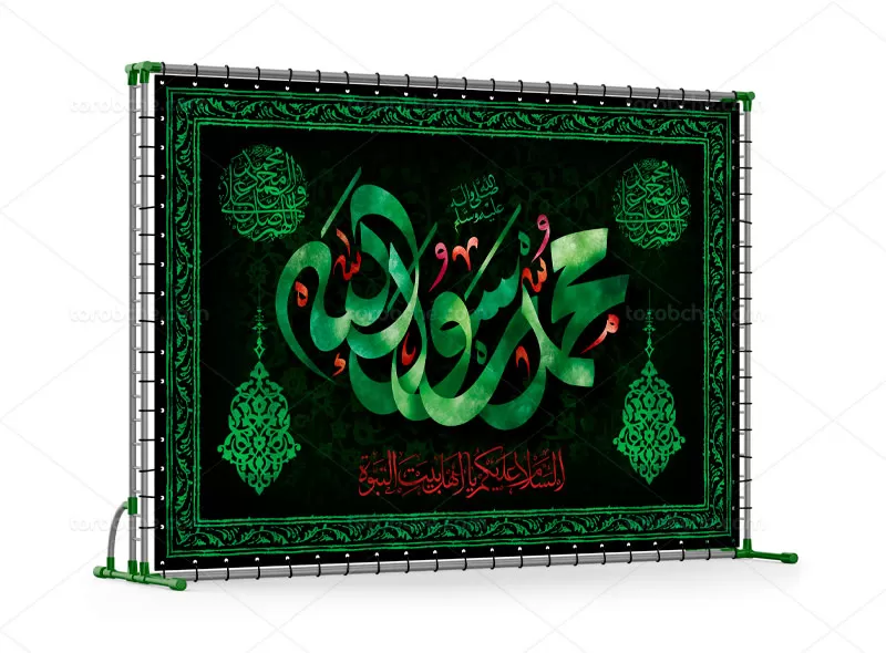 بنر رحلت پیامبر (ص)