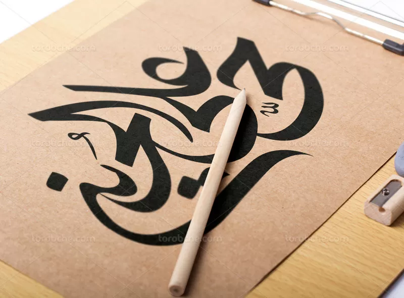 وکتور تایپوگرافی حی علی الحسین (ع)