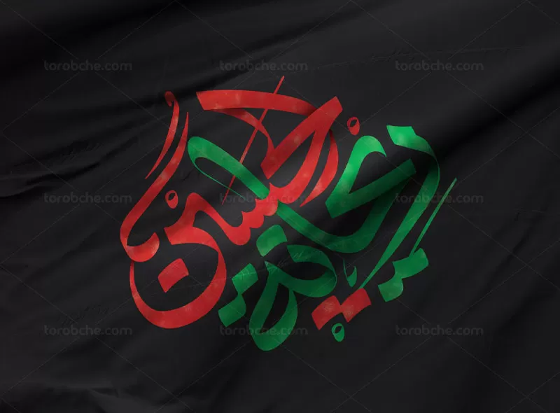 تایپوگرافی ریحانه الحسین (ع)