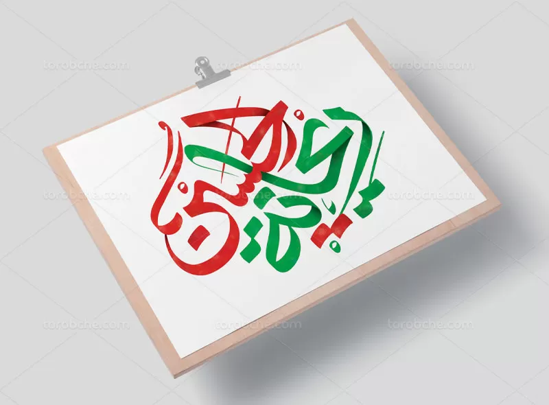 تایپوگرافی ریحانه الحسین (ع)