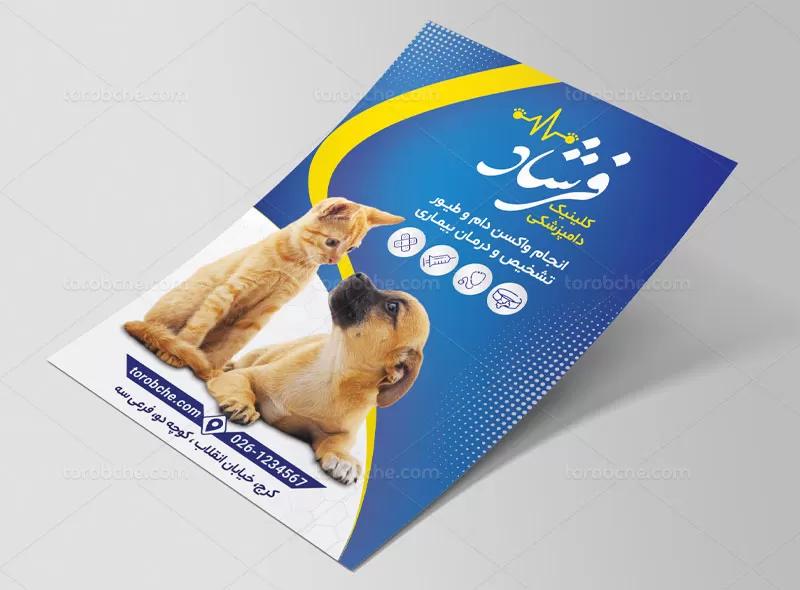 طرح تراکت دامپزشکی