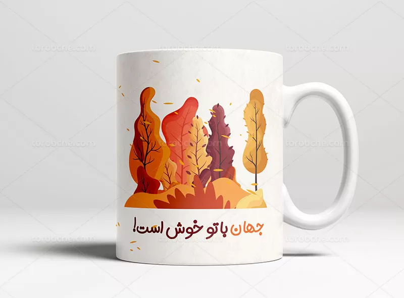 طرح ماگ پاییزی لایه باز