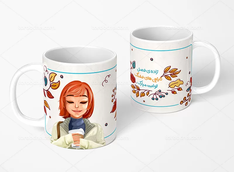 فایل ماگ دخترانه پاییزی