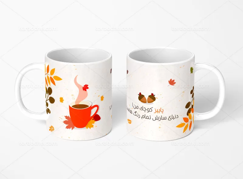طرح لایه باز ماگ پاییزی