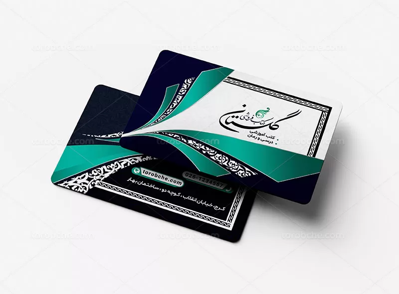 فایل کارت ویزیت کتابفروشی