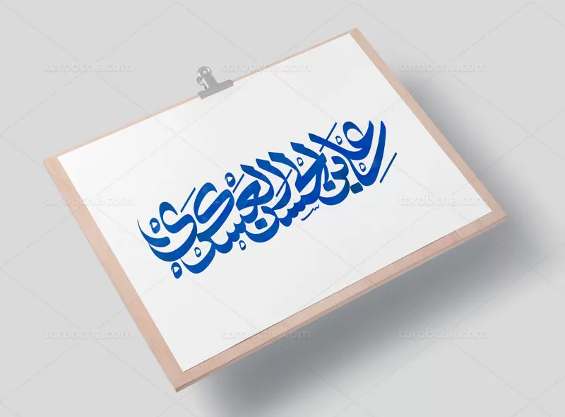 تایپوگرافی علی بن الحسن العسکری (ع)