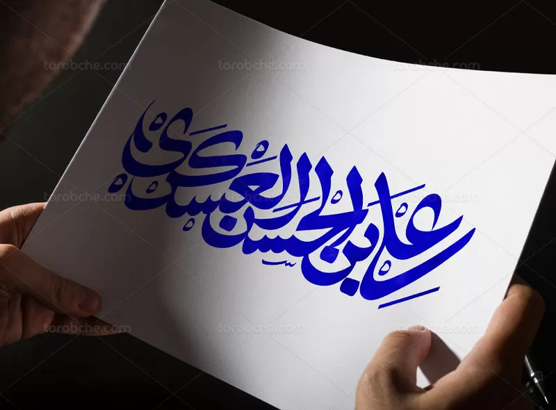 تایپوگرافی علی بن الحسن العسکری (ع)