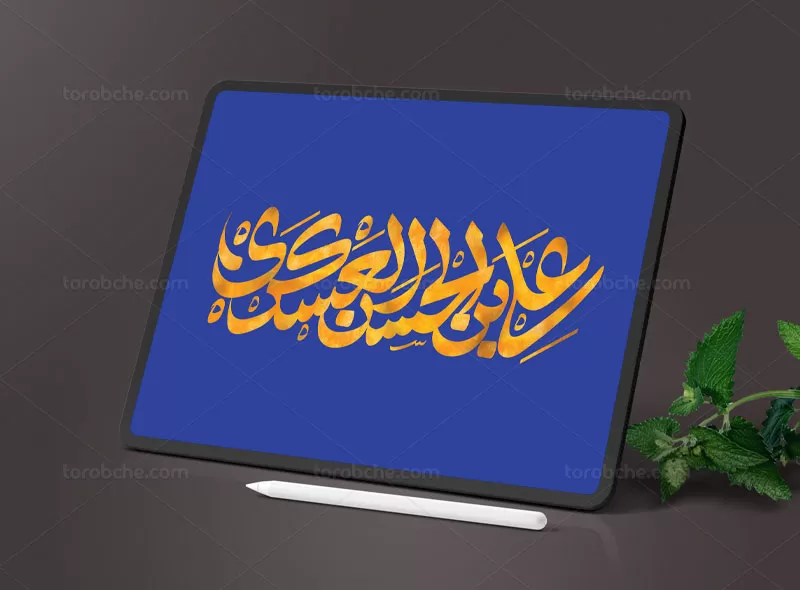 تایپوگرافی علی بن الحسن العسکری (ع)