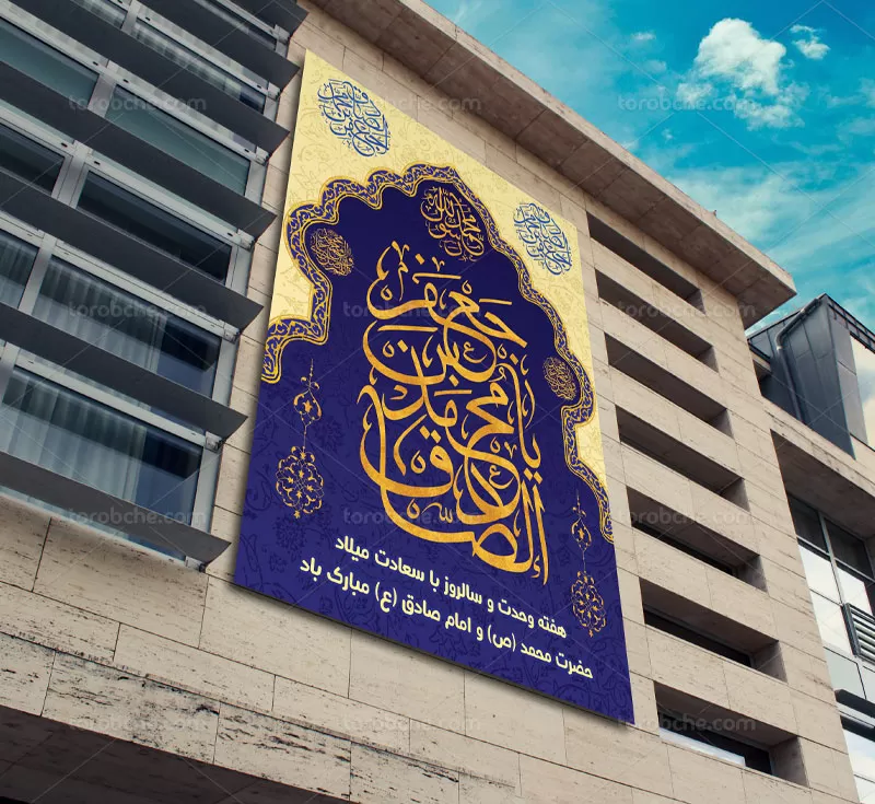 طرح پوستر هفته وحدت