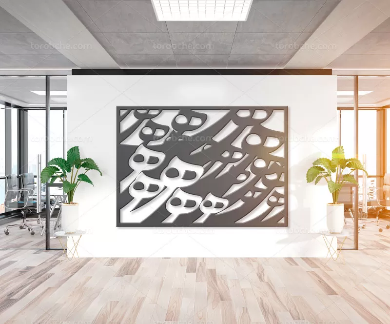 خوشنویسی دکوراتیو هـ