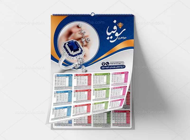 تقویم ۱۴۰۲ طلا فروشی