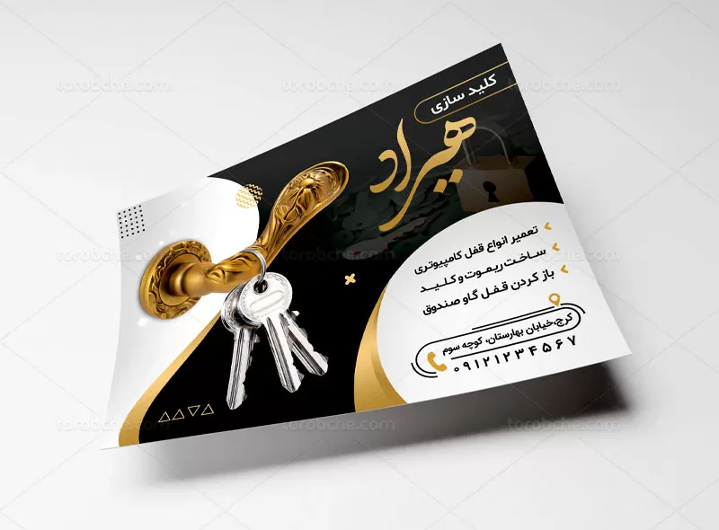 طرح لایه باز تراکت کلید سازی