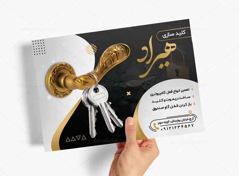 طرح لایه باز تراکت کلید سازی