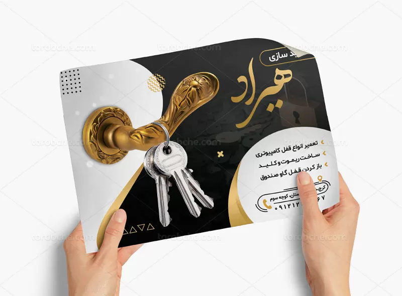 طرح لایه باز تراکت کلید سازی