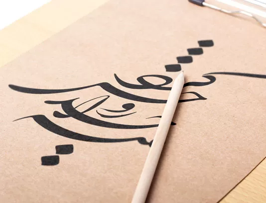 خوشنویسی شعر میشه خدا رو حس کرد
