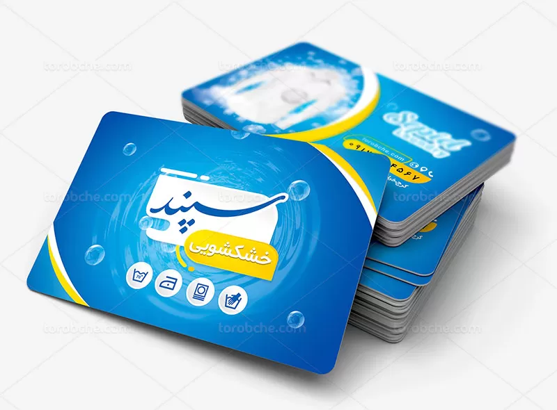 طرح کارت ویزیت خشکشویی