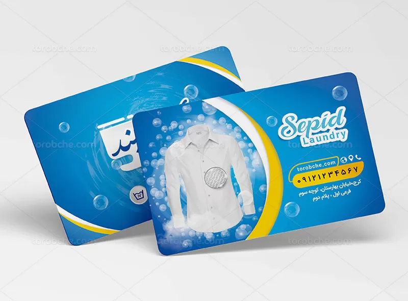 طرح کارت ویزیت خشکشویی