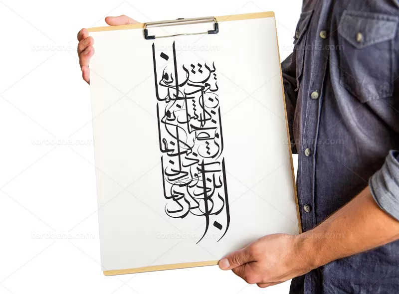خوشنویسی شعر از گرگ برادرها خون شد دل کنعانم