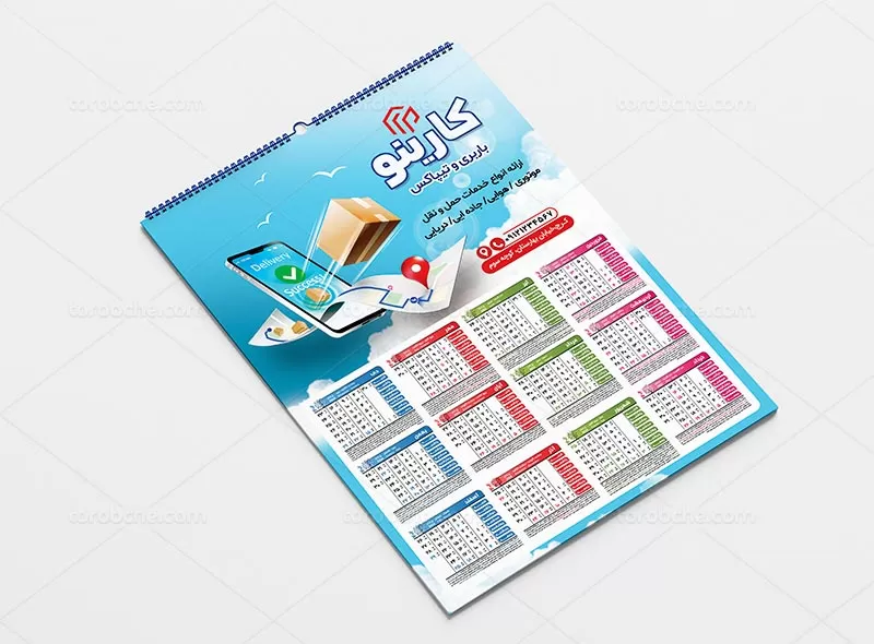 تقویم دیواری ۱۴۰۲ تیپاکس