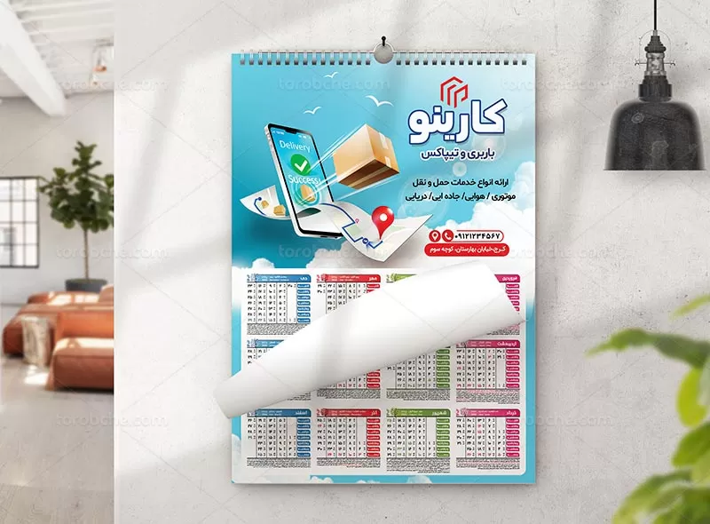 تقویم دیواری ۱۴۰۲ تیپاکس