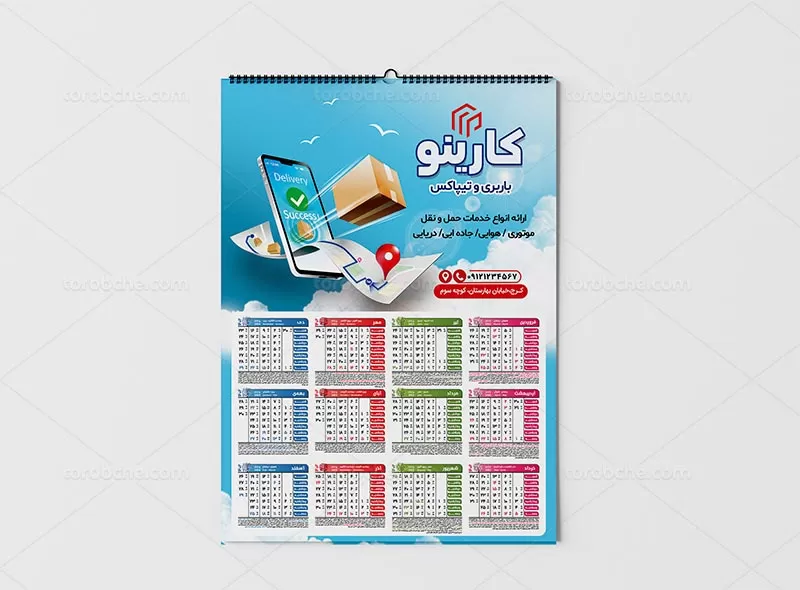 تقویم دیواری ۱۴۰۲ تیپاکس