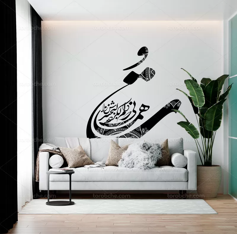 خوشنویسی شعر تو همانی
