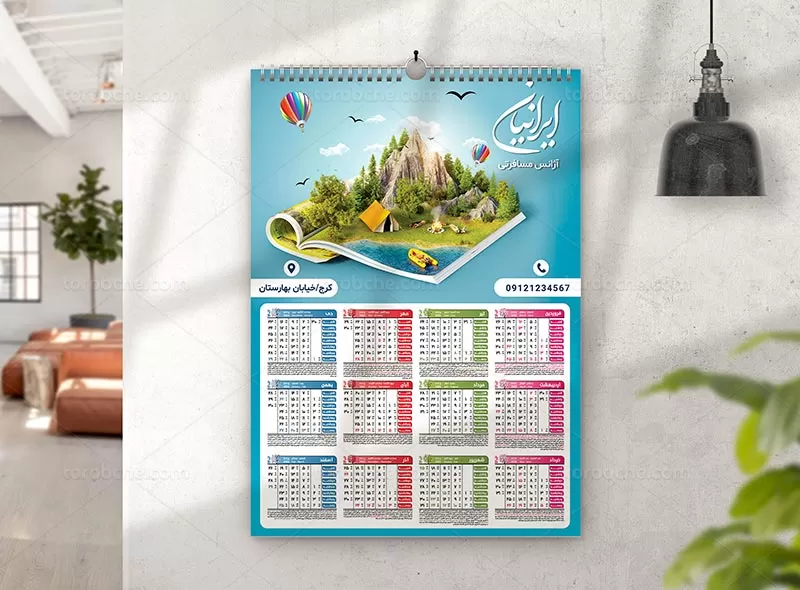تقویم سال ۱۴۰۲ آژانس مسافرتی